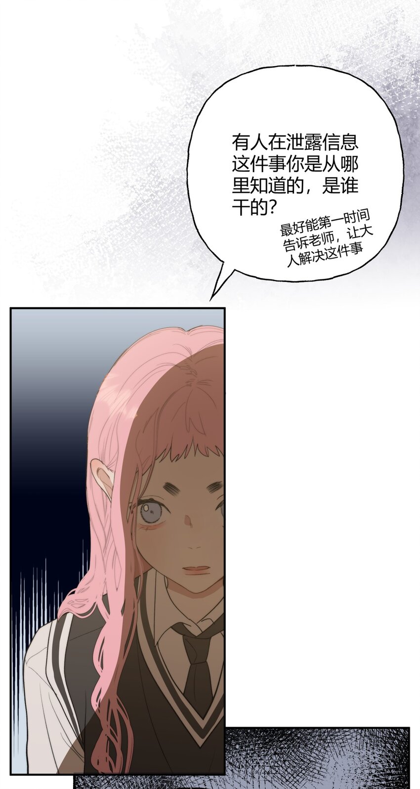 017 现状X等待X告白-第20话