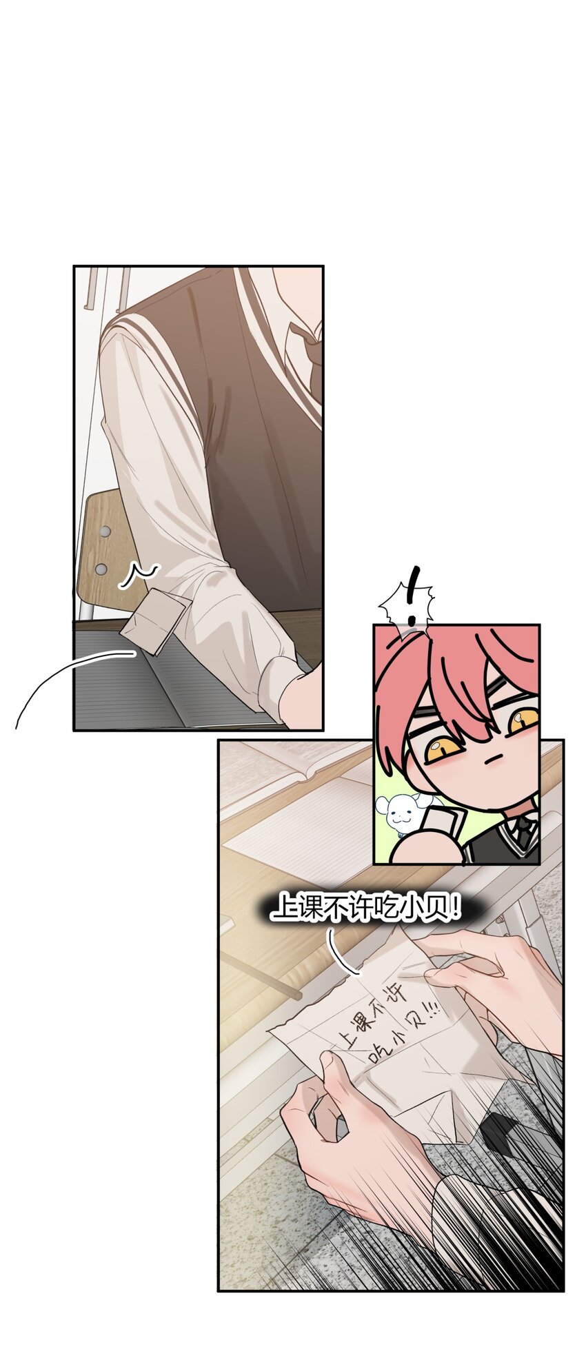 019 道歉X八卦X资料室的真相1-第22话