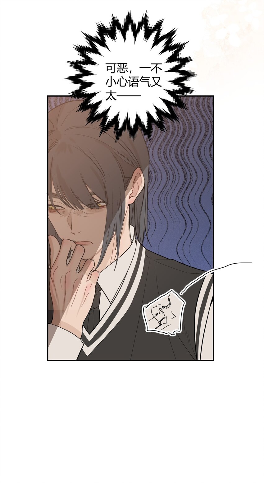 019 道歉X八卦X资料室的真相1-第22话