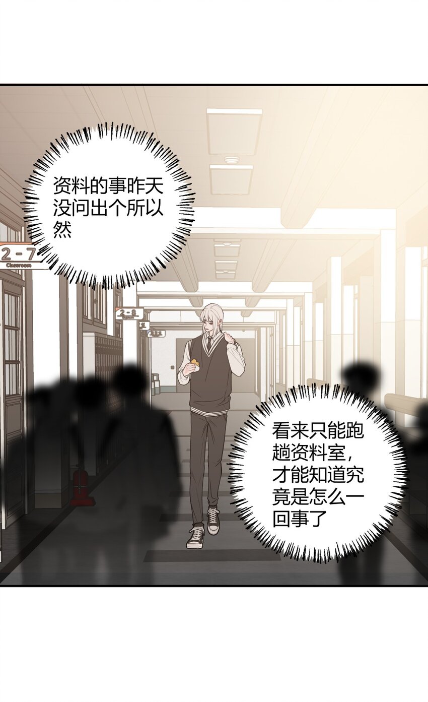 019 道歉X八卦X资料室的真相1-第22话