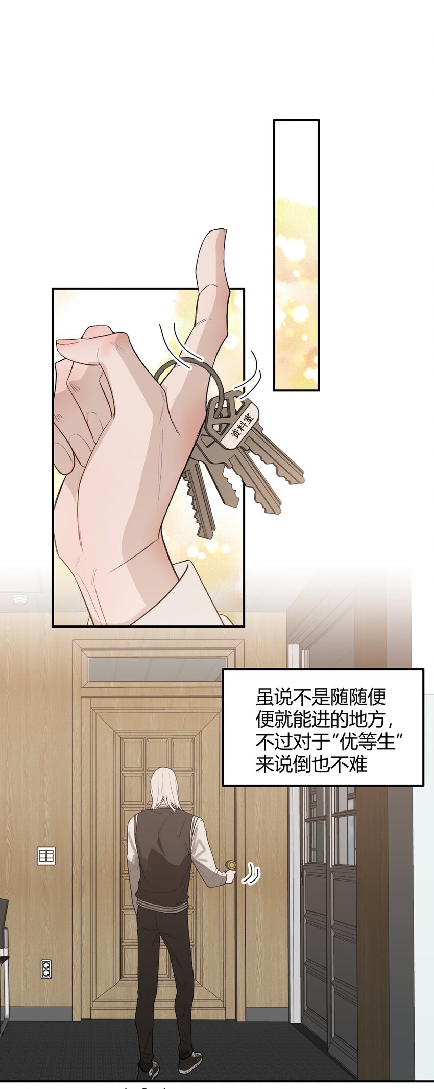 019 道歉X八卦X资料室的真相1-第22话