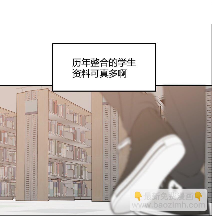 019 道歉X八卦X资料室的真相1-第22话