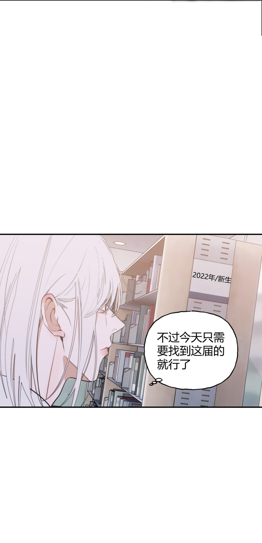 019 道歉X八卦X资料室的真相1-第22话