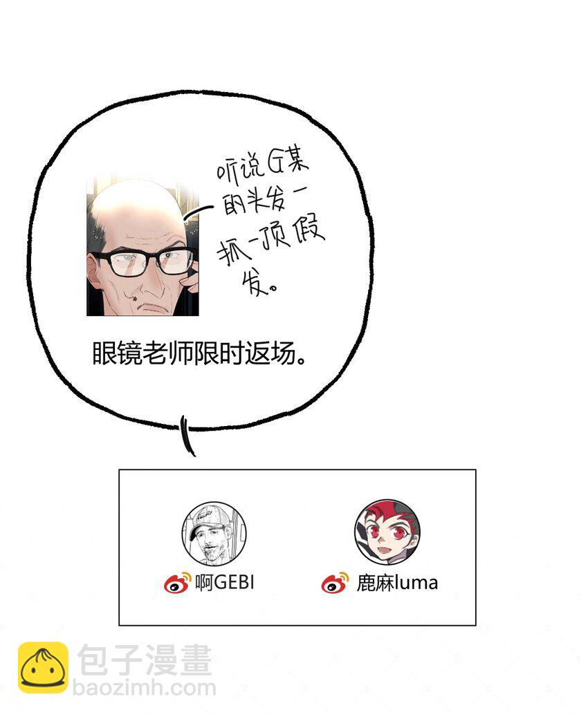 019 道歉X八卦X资料室的真相1-第22话