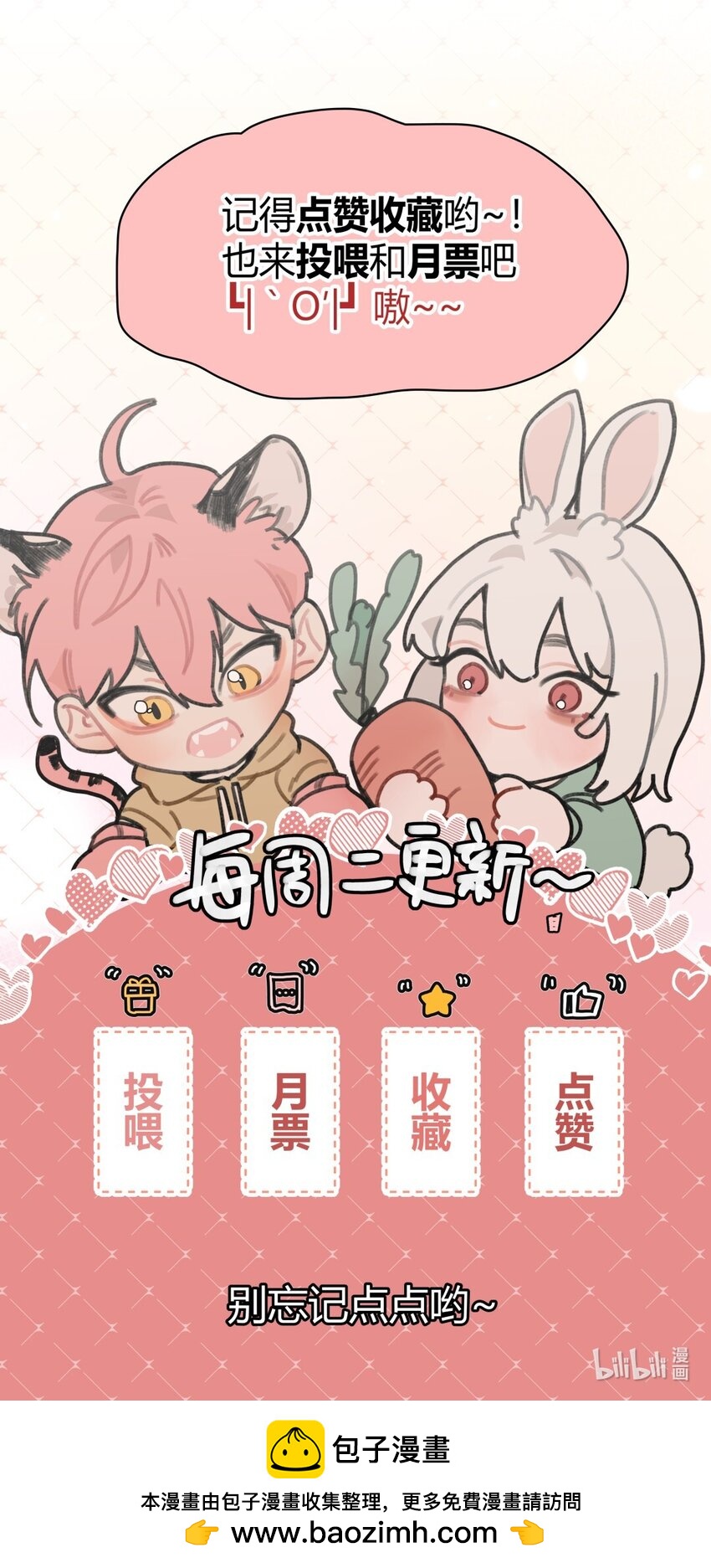 019 道歉X八卦X资料室的真相1-第22话