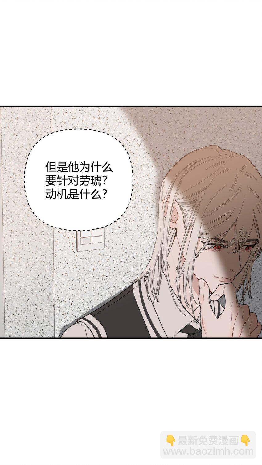 021 线索X动机X别哭-第24话