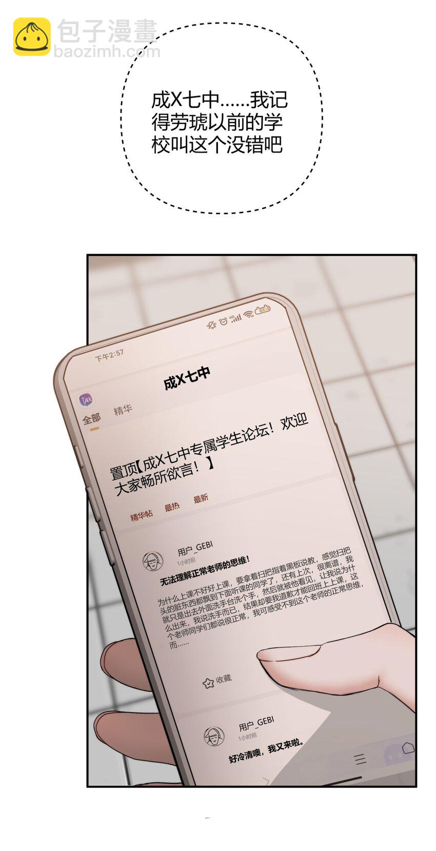 021 线索X动机X别哭-第24话