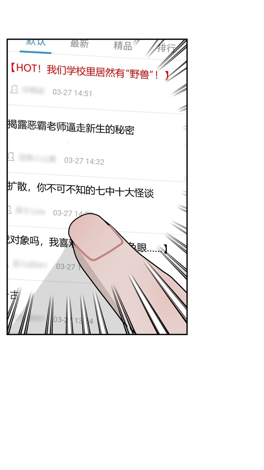 021 线索X动机X别哭-第24话