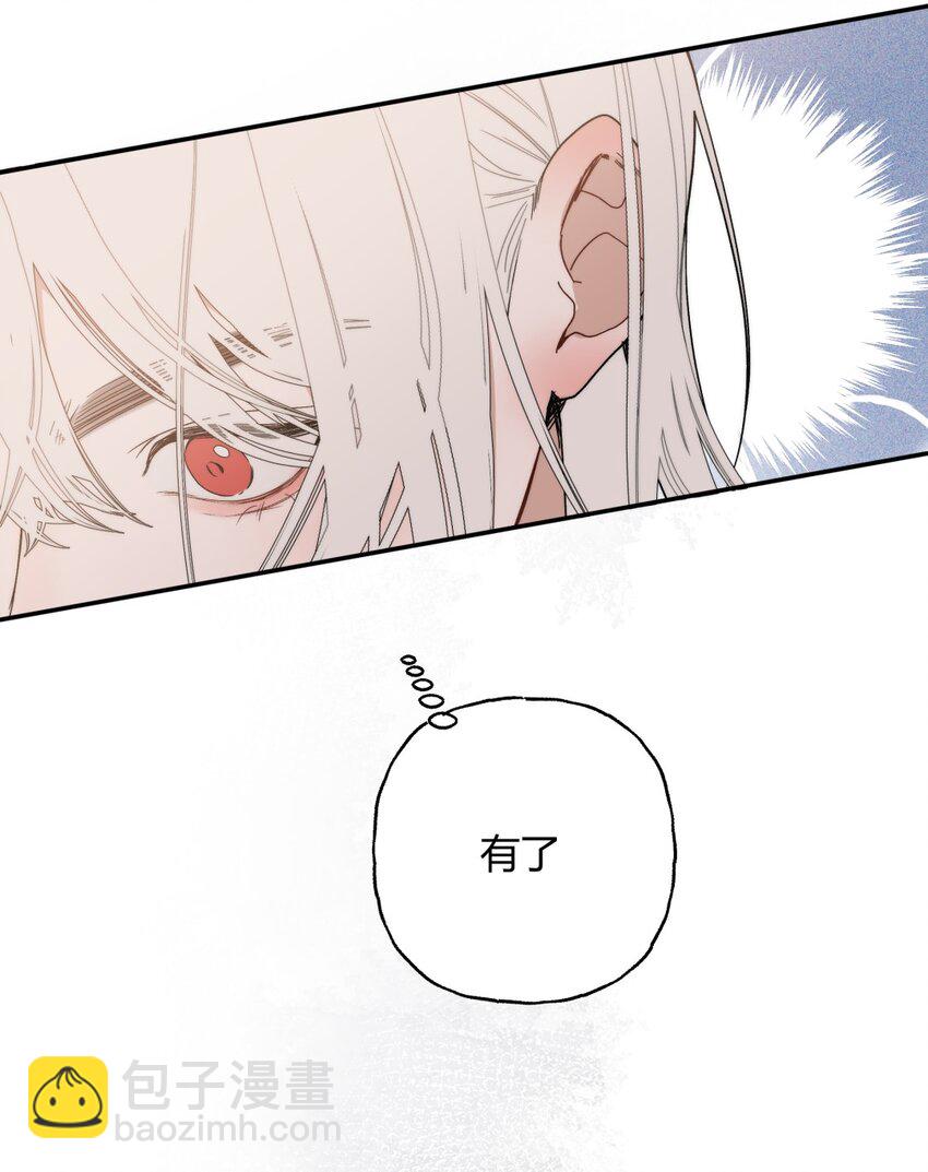 021 线索X动机X别哭-第24话