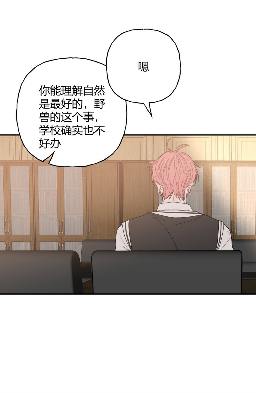 021 线索X动机X别哭-第24话