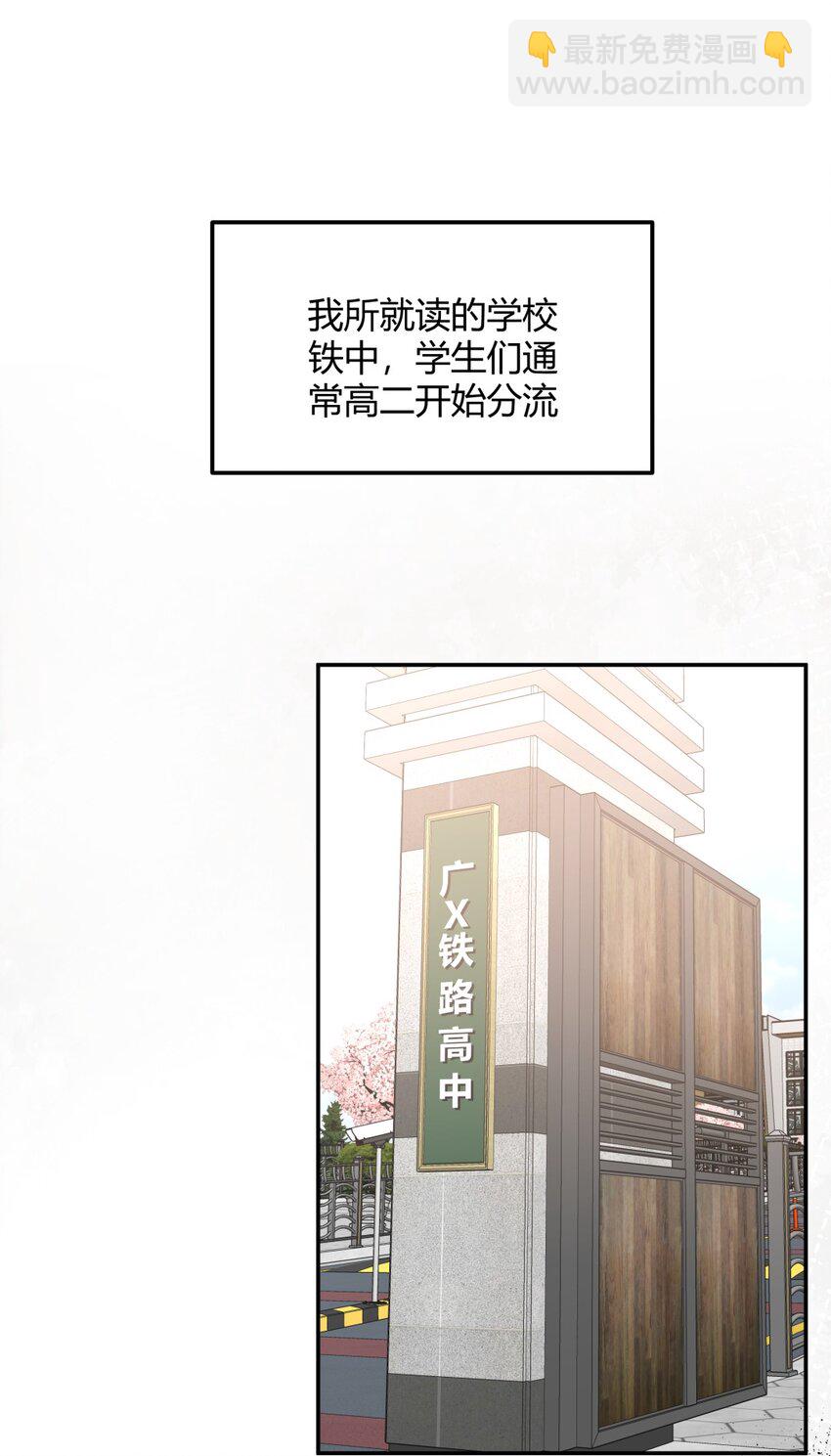 021 线索X动机X别哭-第24话