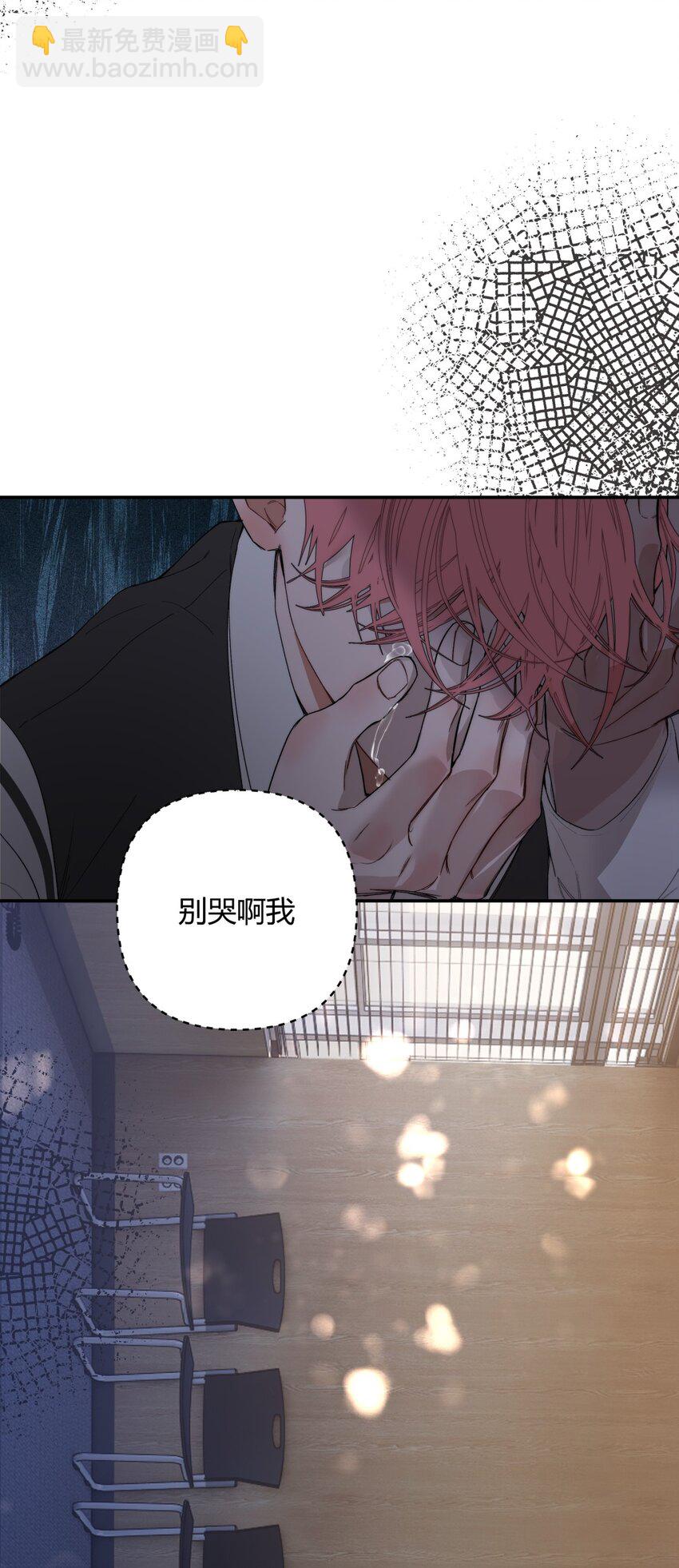 021 线索X动机X别哭-第24话