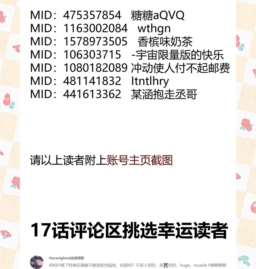 021 线索X动机X别哭-第24话