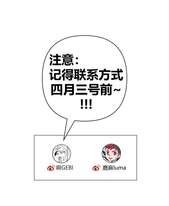 021 线索X动机X别哭-第24话