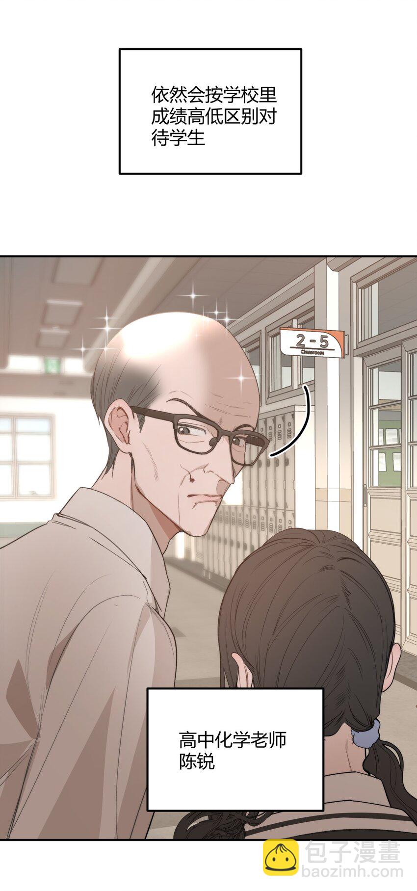 021 线索X动机X别哭-第24话