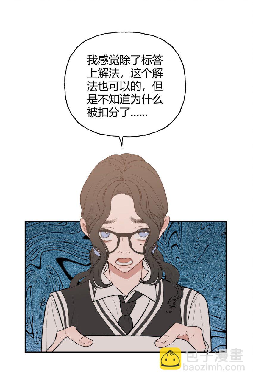 021 线索X动机X别哭-第24话