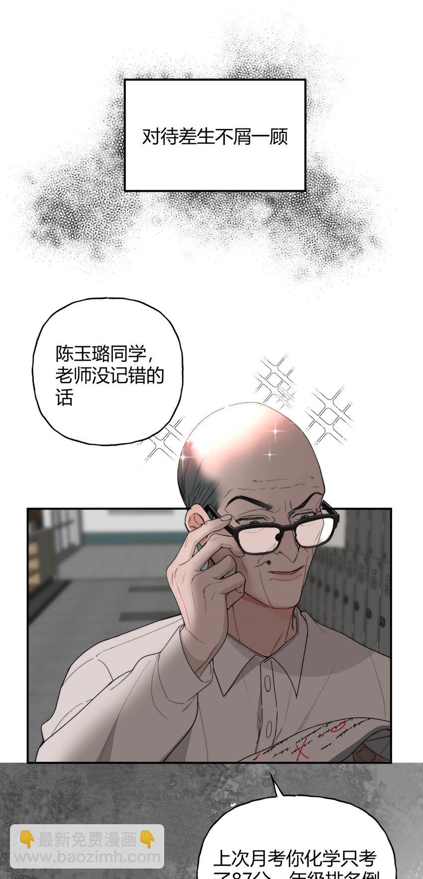 021 线索X动机X别哭-第24话