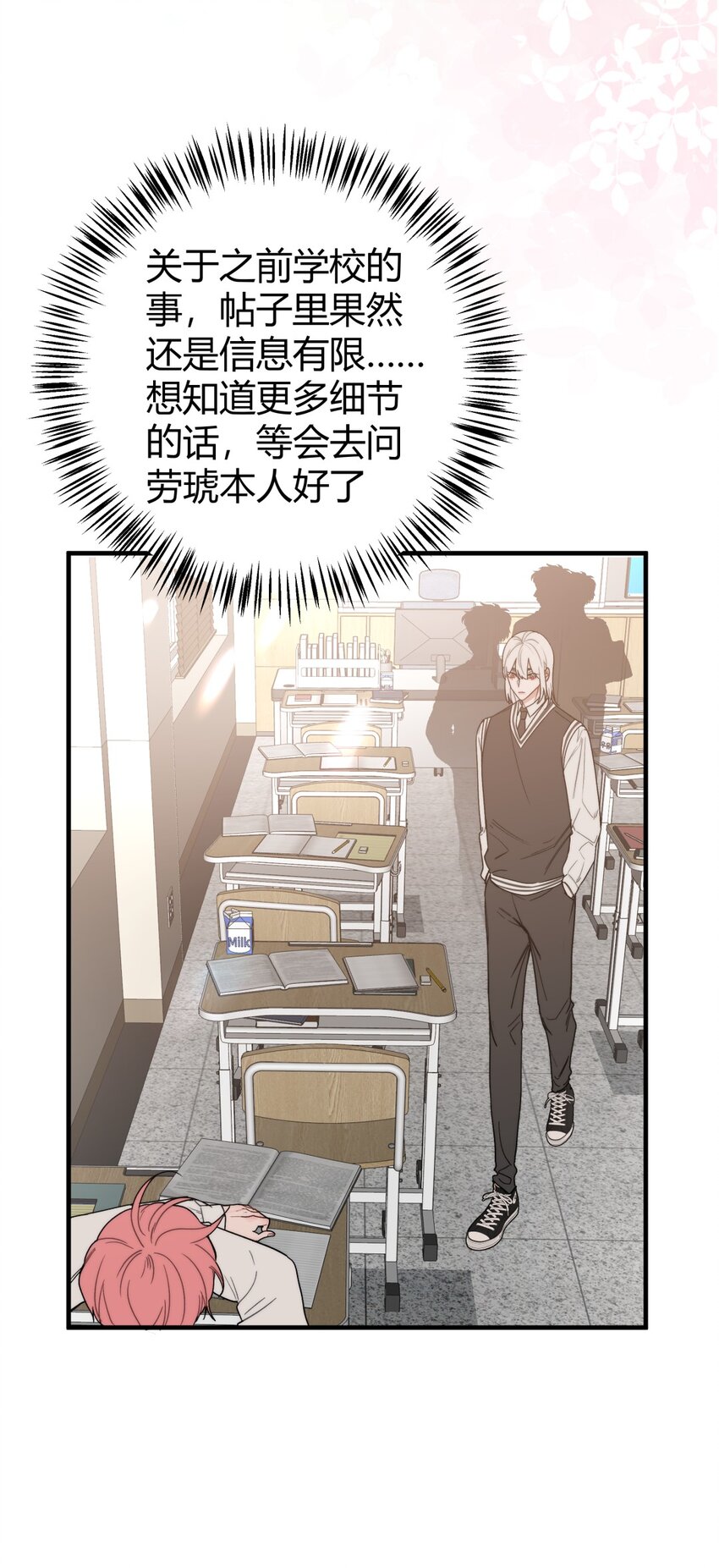 023 进展X屈服X真心(1/2)-第26话