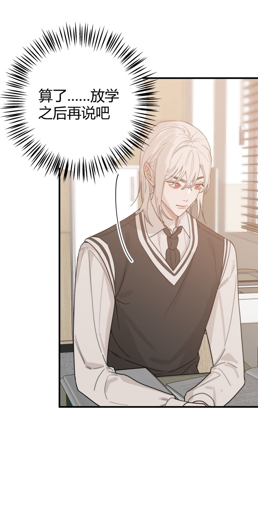 023 进展X屈服X真心(1/2)-第26话