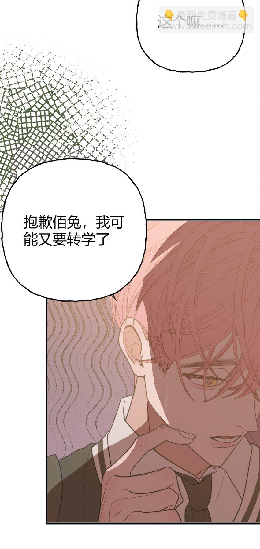 023 进展X屈服X真心(1/2)-第26话