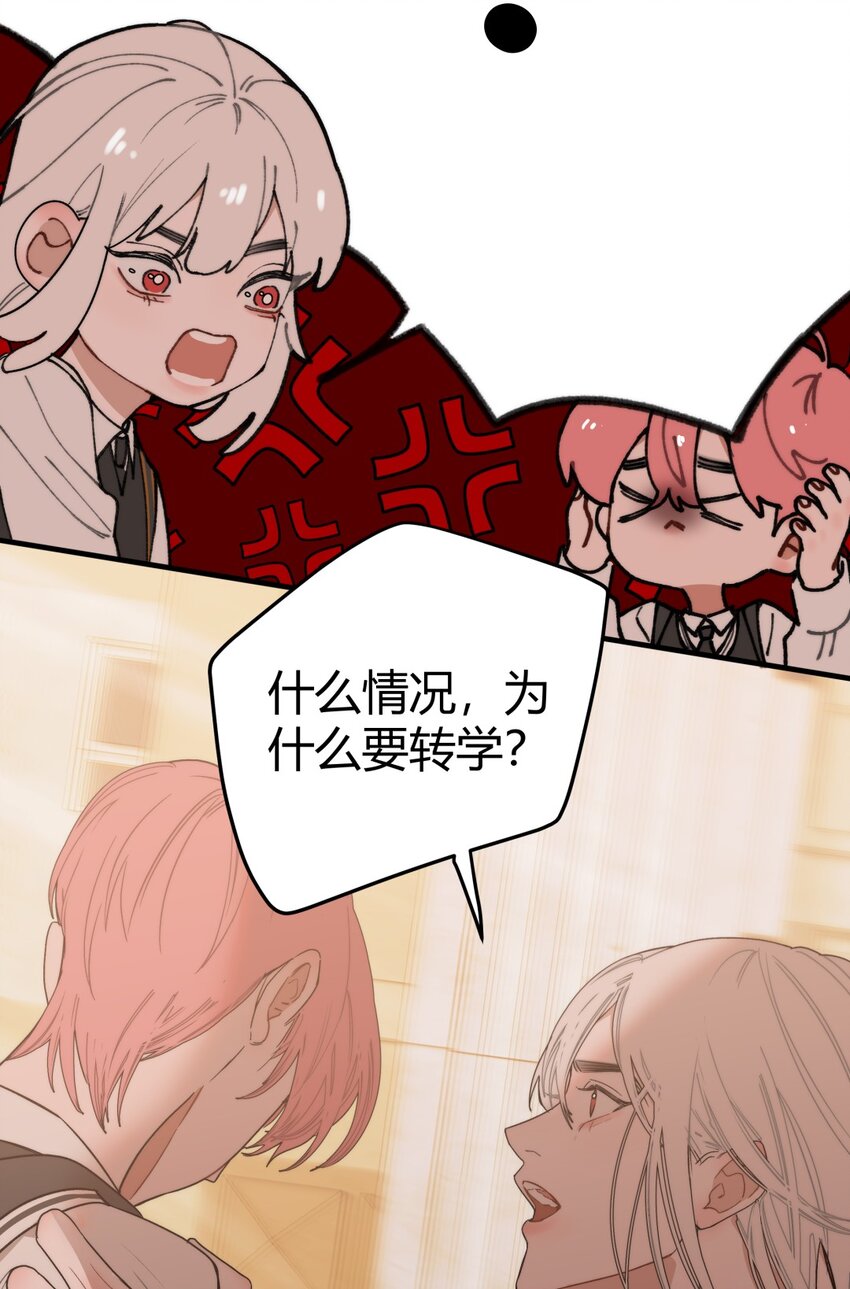 023 进展X屈服X真心(1/2)-第26话