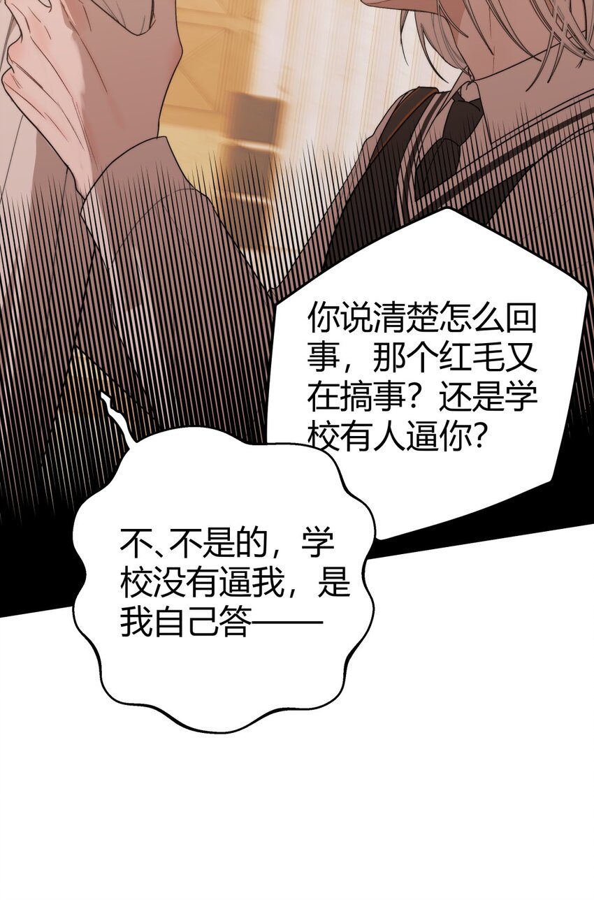 023 进展X屈服X真心(1/2)-第26话