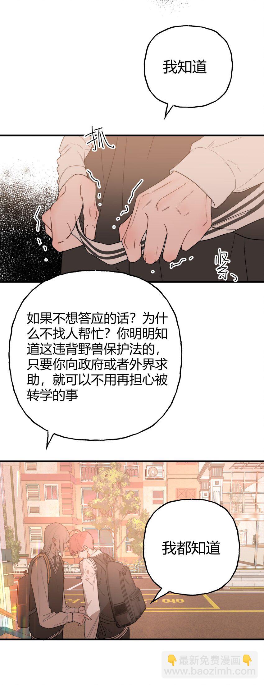 023 进展X屈服X真心(1/2)-第26话