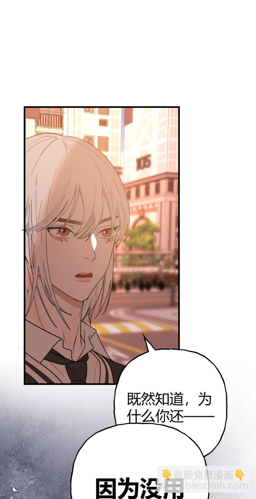 023 进展X屈服X真心(1/2)-第26话