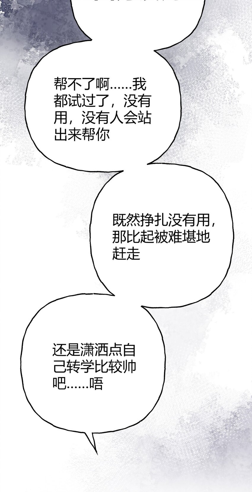 023 进展X屈服X真心(1/2)-第26话