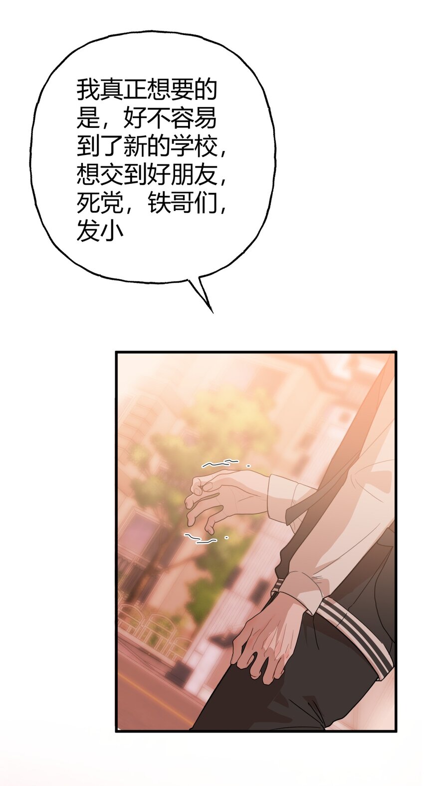 023 进展X屈服X真心(1/2)-第26话