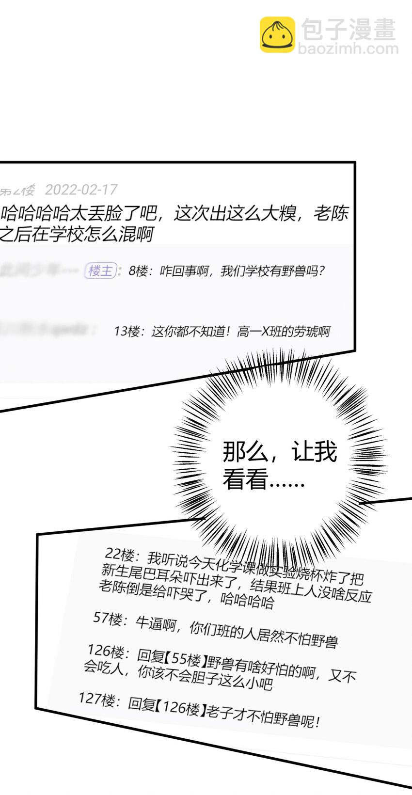 023 进展X屈服X真心(1/2)-第26话