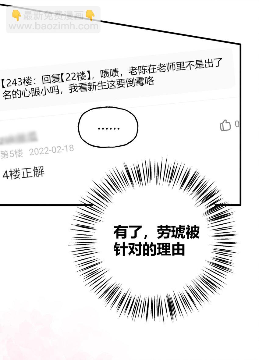 023 进展X屈服X真心(1/2)-第26话