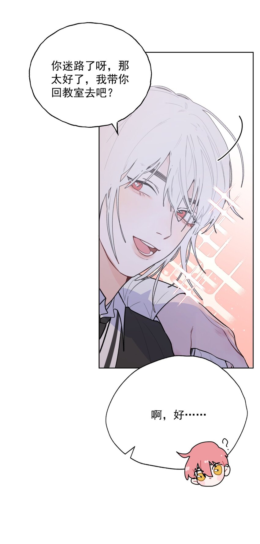 003 意外 X&ldquo;好人&rdquo;X 野兽(1/2)-第4话