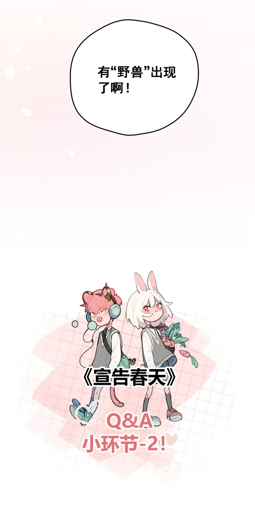 003 意外 X&ldquo;好人&rdquo;X 野兽(1/2)-第4话