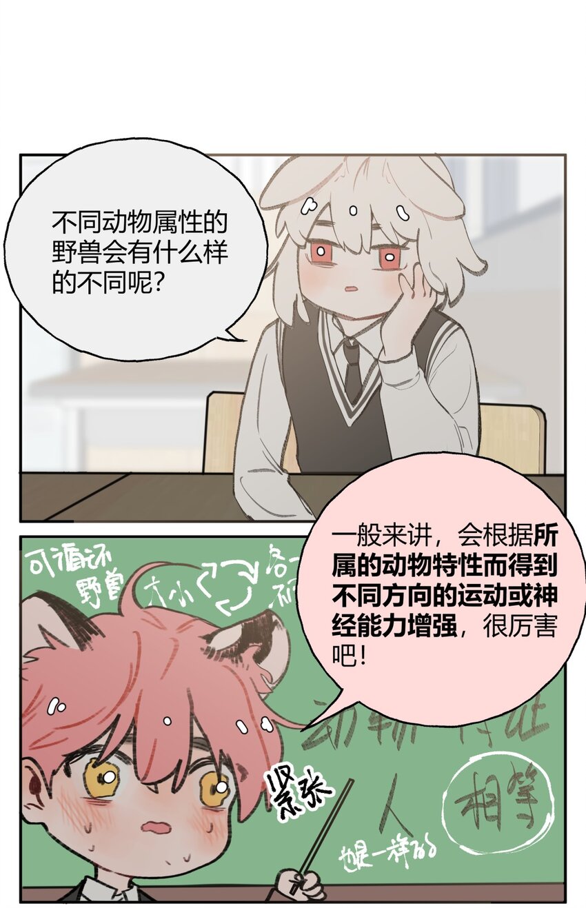 003 意外 X&ldquo;好人&rdquo;X 野兽(1/2)-第4话