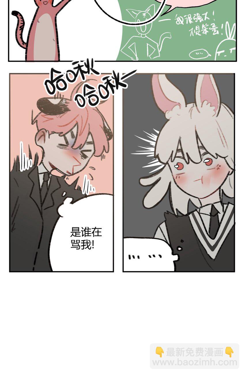 003 意外 X&ldquo;好人&rdquo;X 野兽(1/2)-第4话