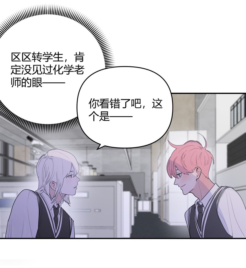 003 意外 X&ldquo;好人&rdquo;X 野兽(1/2)-第4话