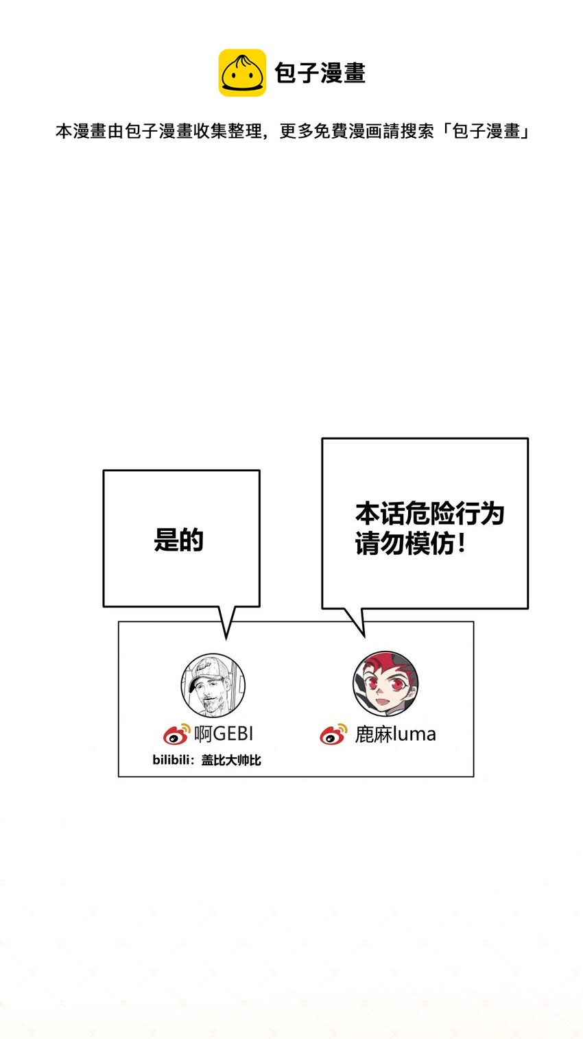 003 意外 X&ldquo;好人&rdquo;X 野兽(1/2)-第4话