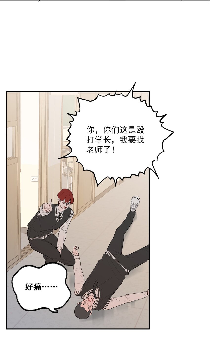 005 蠢货X过肩摔X聪明人-第6话