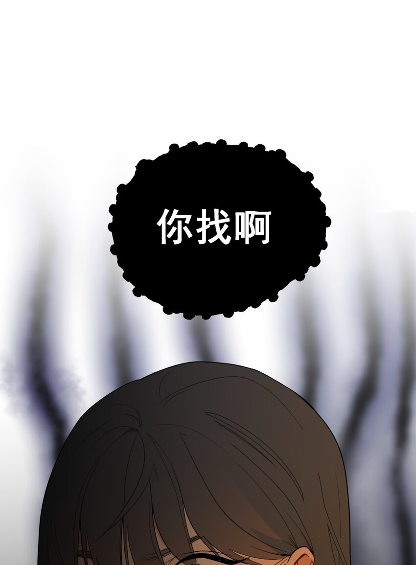 005 蠢货X过肩摔X聪明人-第6话