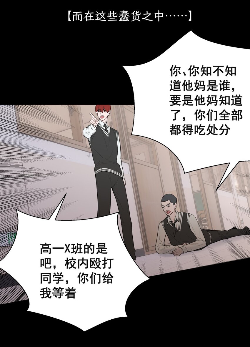 005 蠢货X过肩摔X聪明人-第6话