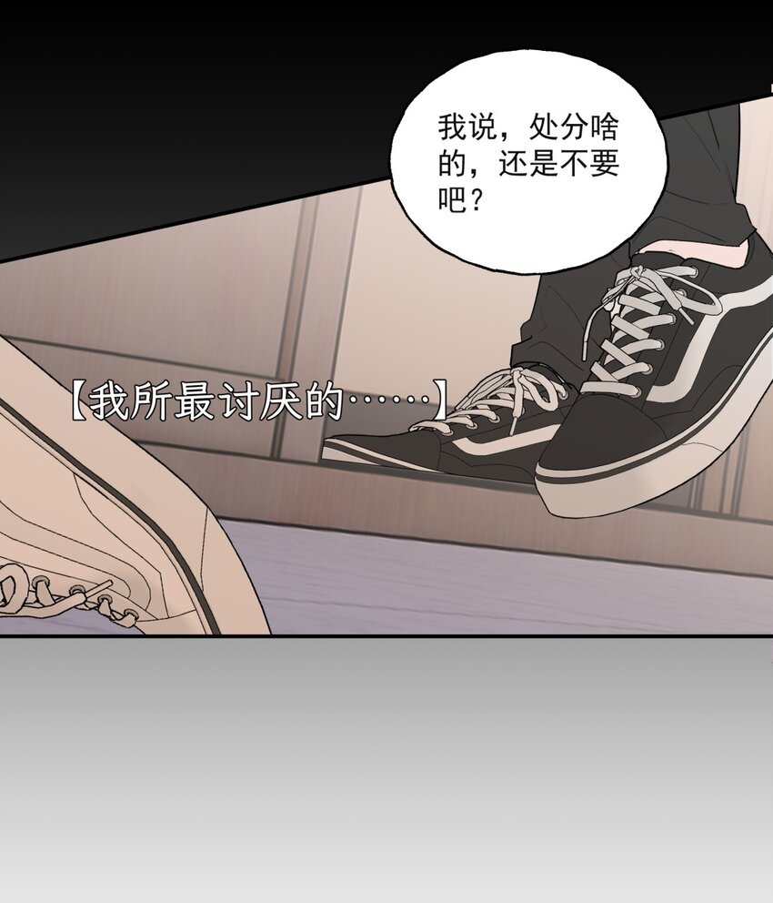 005 蠢货X过肩摔X聪明人-第6话