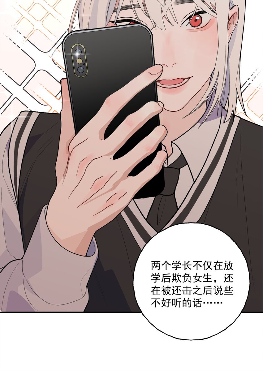 005 蠢货X过肩摔X聪明人-第6话