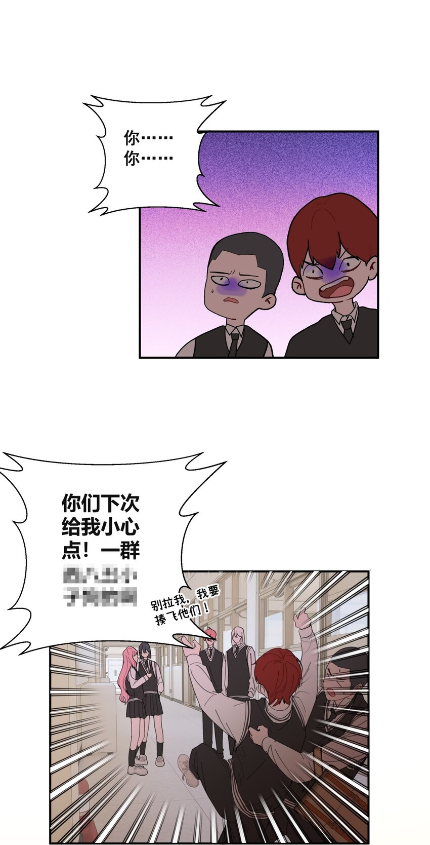 005 蠢货X过肩摔X聪明人-第6话