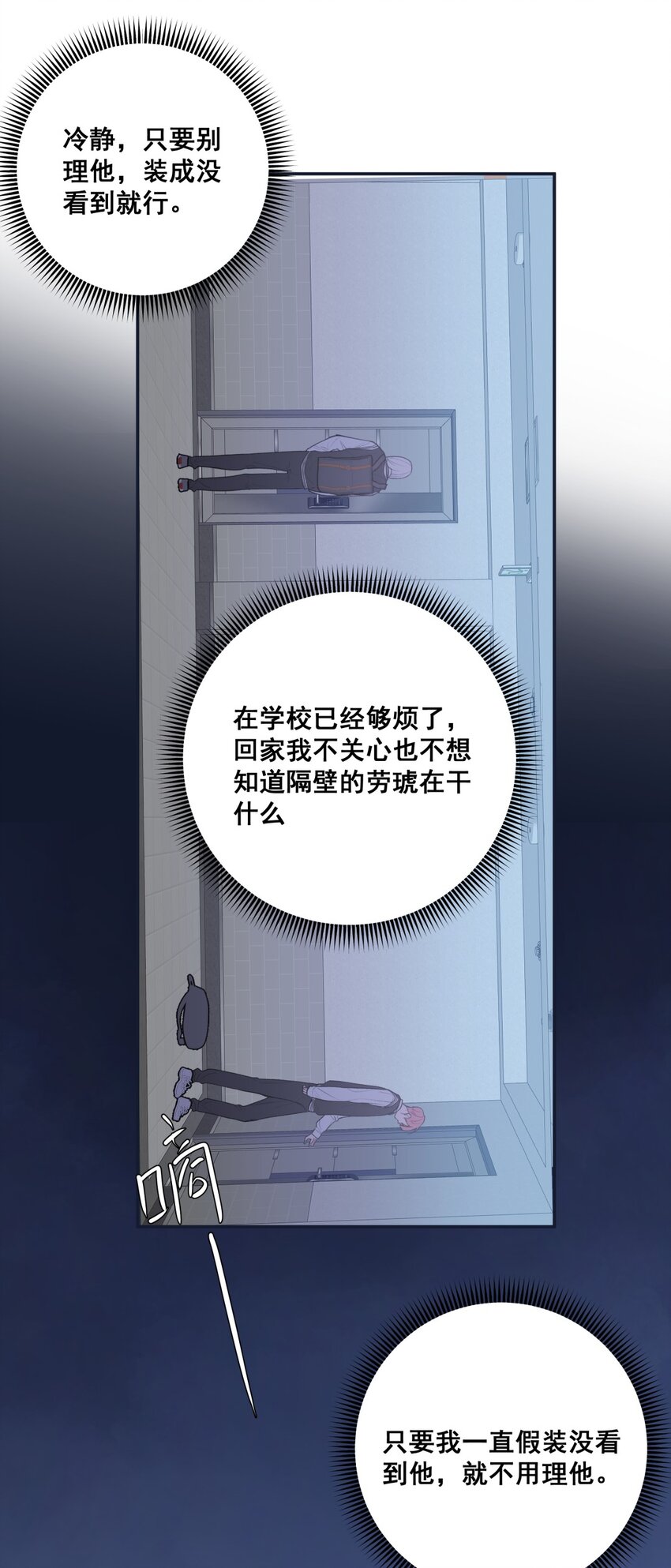 005 蠢货X过肩摔X聪明人-第6话