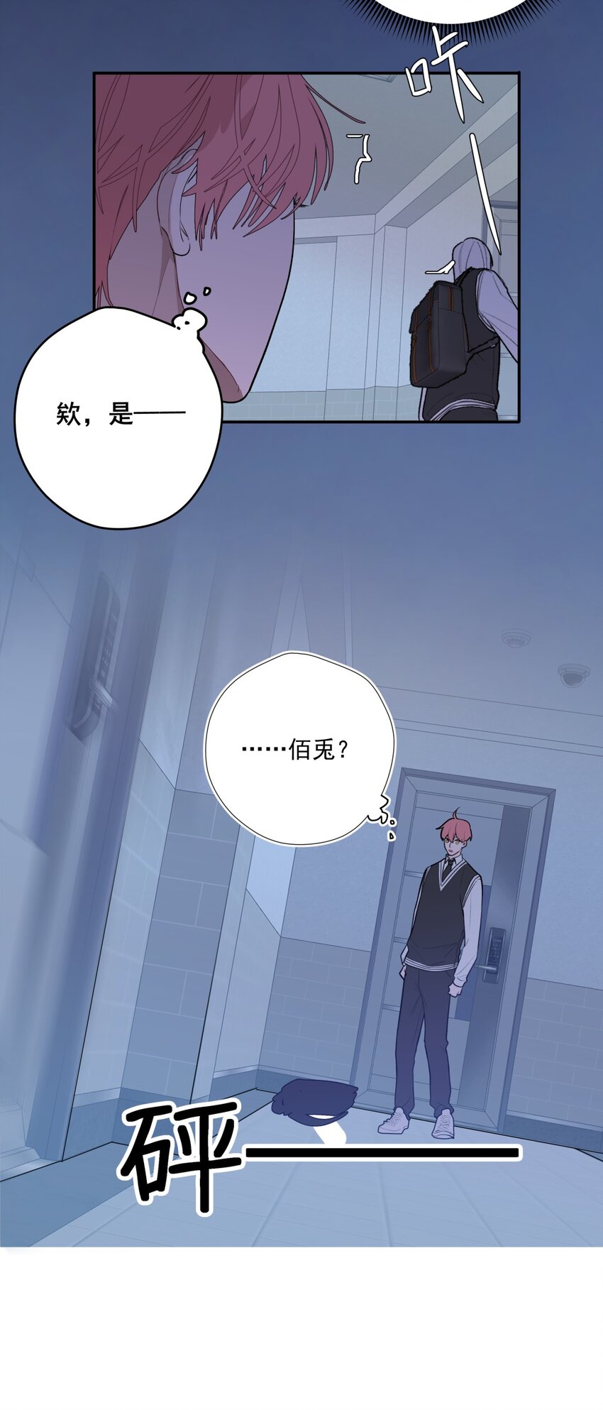 005 蠢货X过肩摔X聪明人-第6话