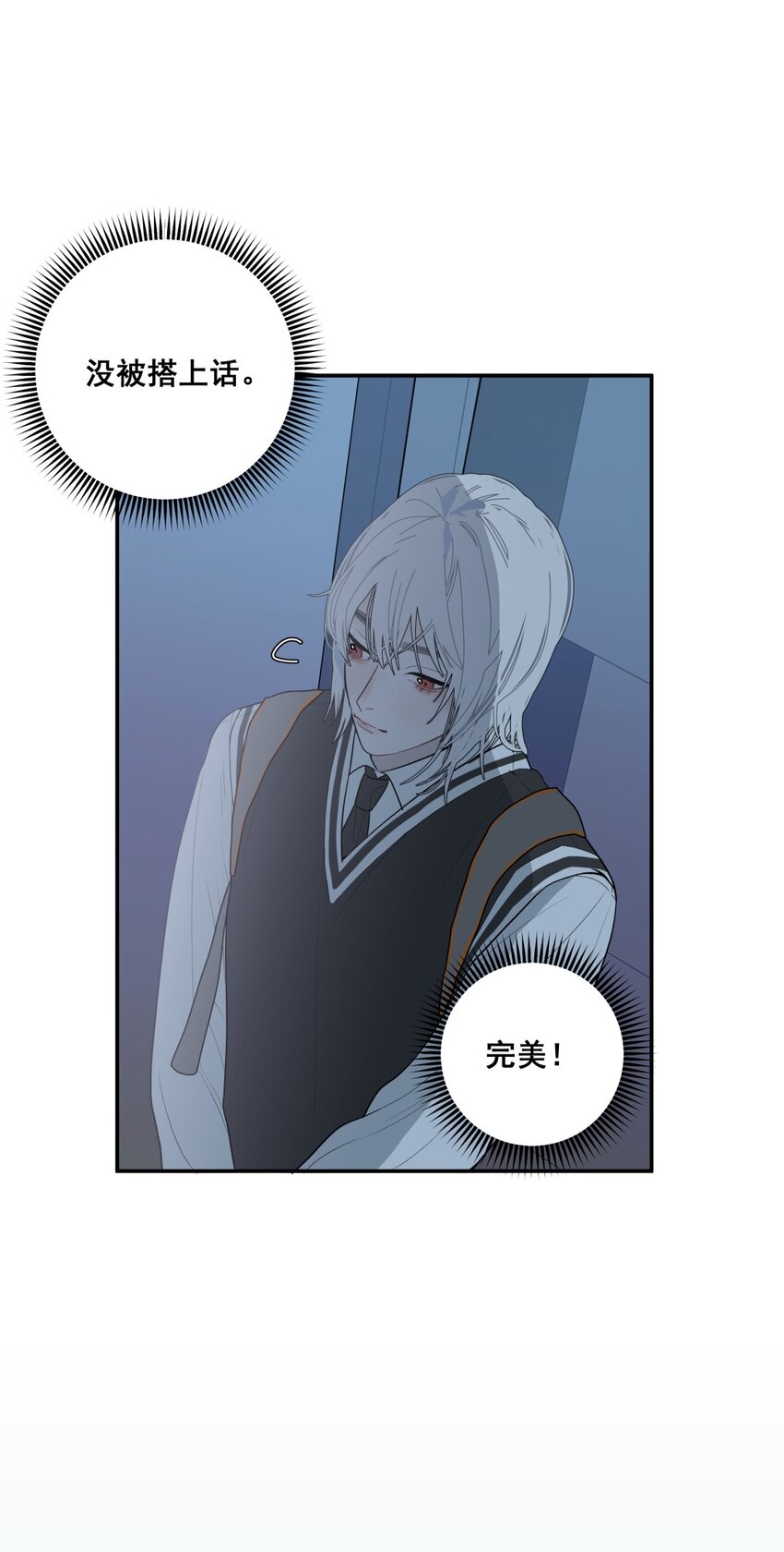 005 蠢货X过肩摔X聪明人-第6话