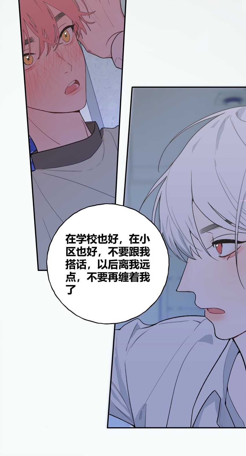 005 蠢货X过肩摔X聪明人-第6话