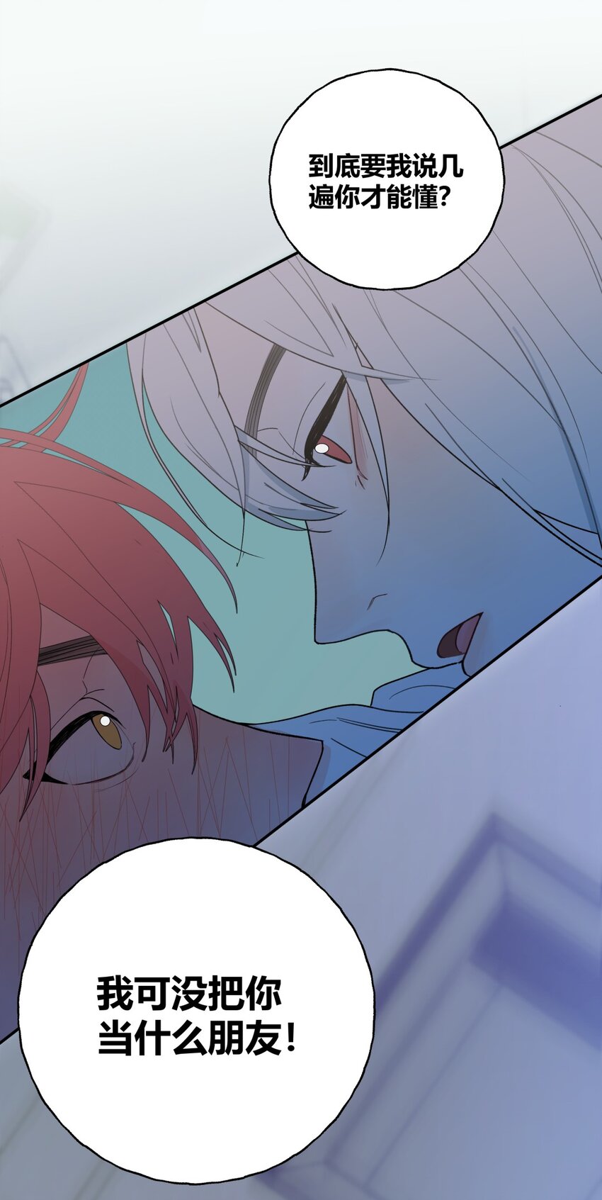 005 蠢货X过肩摔X聪明人-第6话