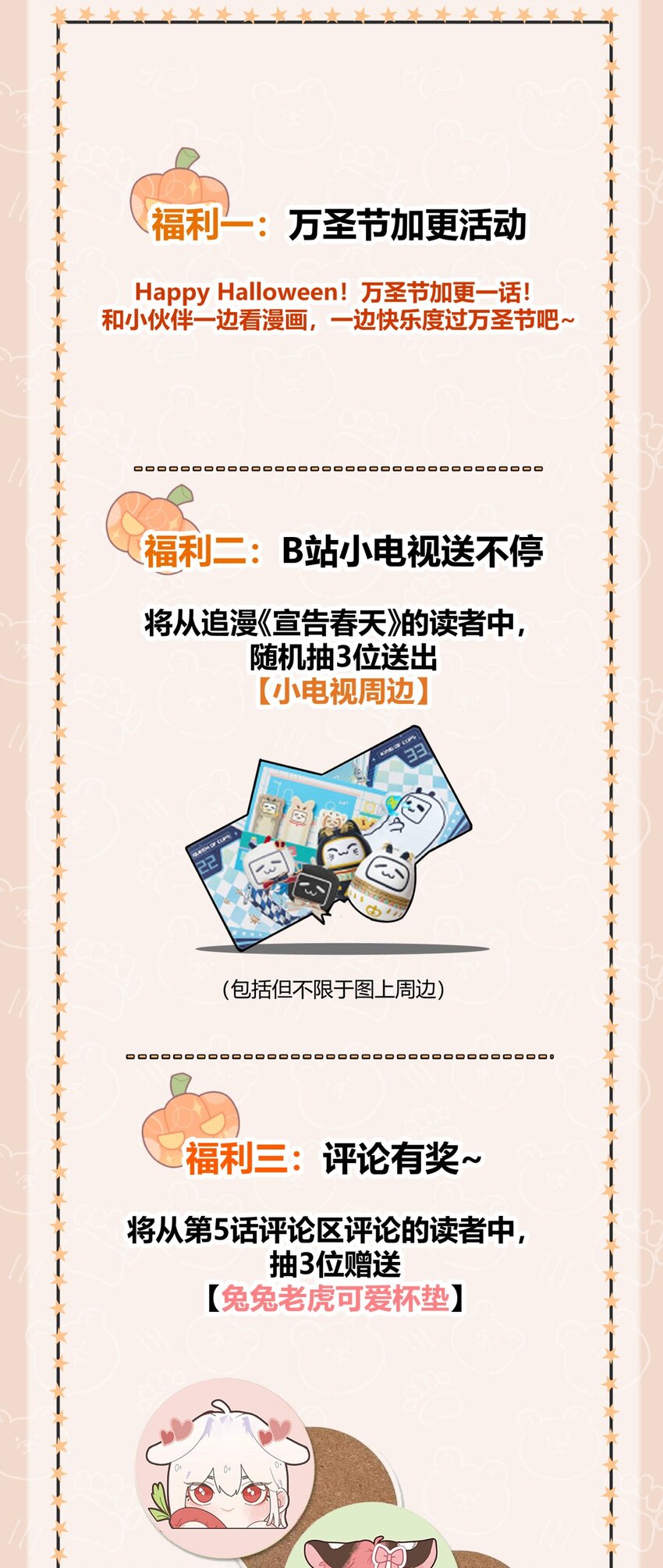 005 蠢货X过肩摔X聪明人-第6话